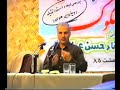 سخنرانی دکتر حسن عباسی در مورد رهبر