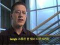 Google 크롬 비하인드 스토리