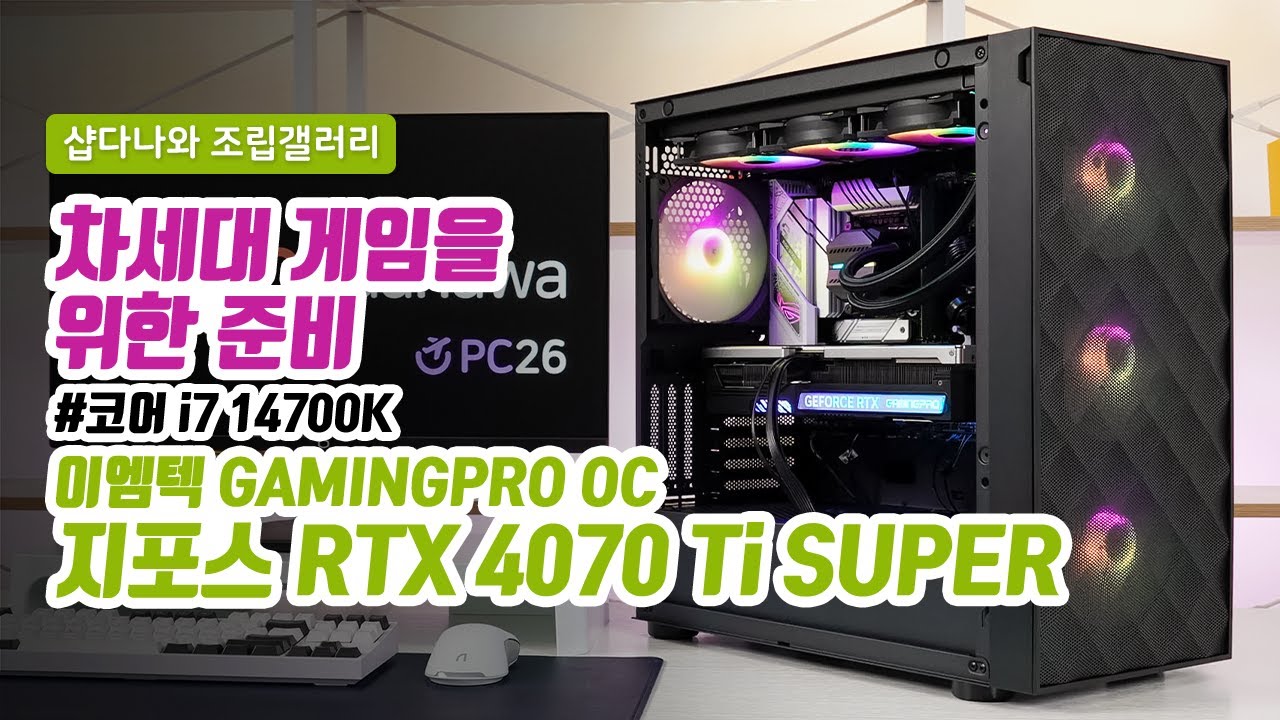 조립PC
