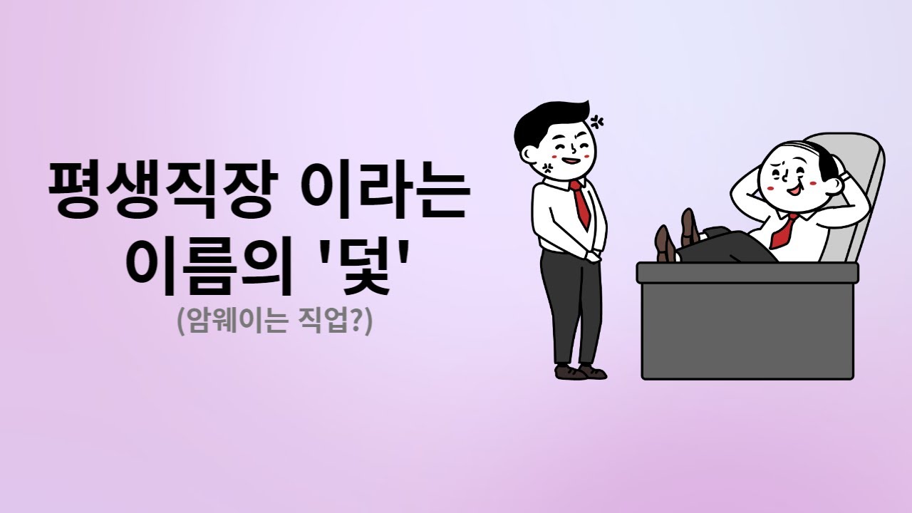 '직'이 아니라 '업'을 찾아가는 과정 : N잡러의 삶