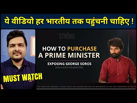 How to Purchase a Prime Minister - Video Review / Reaction (String Channel ) George Soros vs Modi