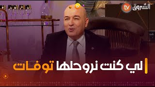 بكلمات مؤثرة.. سمير شعابنة يحكي على والدته المرحومة