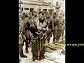 Shema Yisroel
