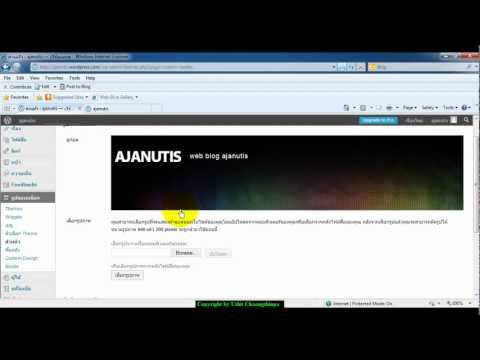 การจัดการ theme mystique ใน wordpress | sarawut815