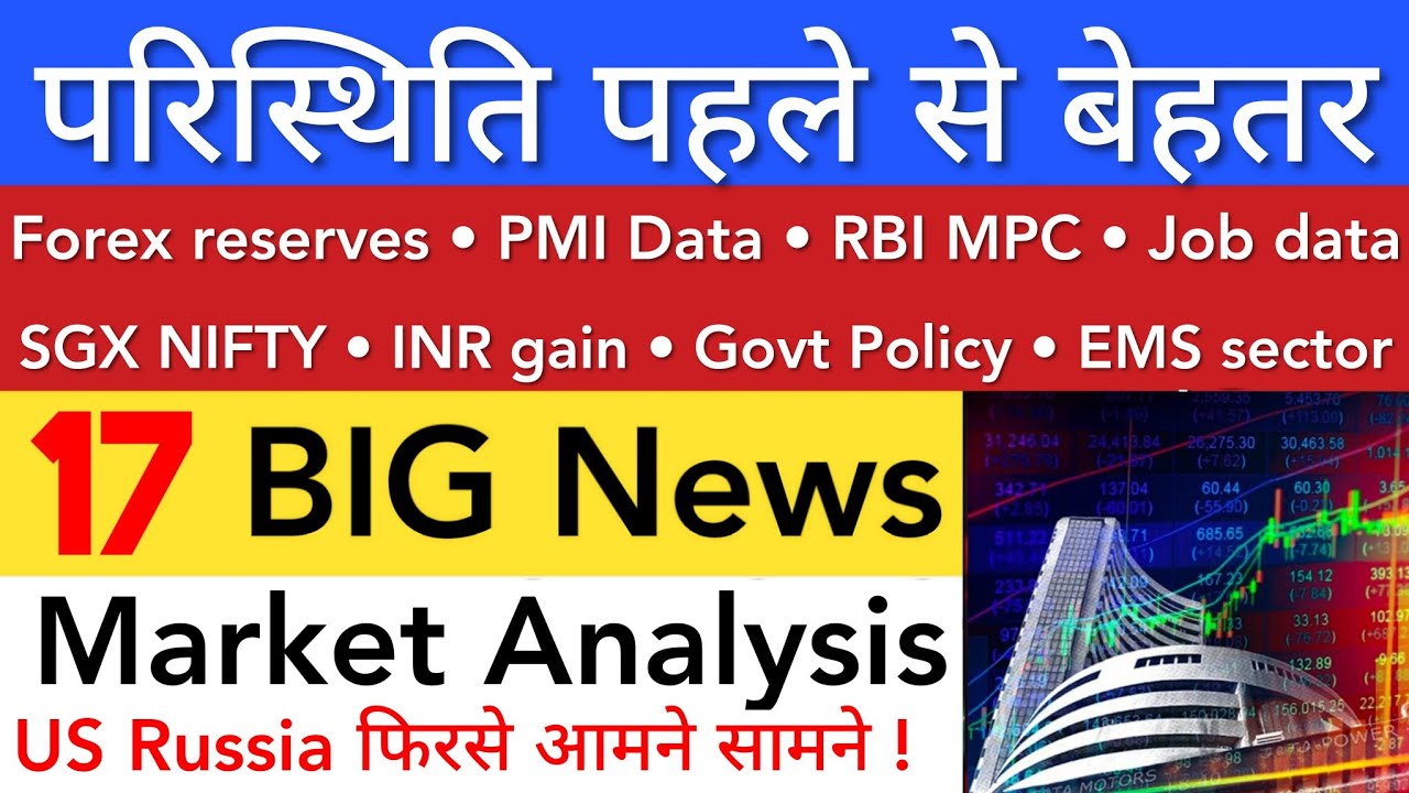 परिस्थिति पहले से बेहतर 🔥 TOMORROW SHARE MARKET ANALYSIS LATEST NEWS | STOCK MARKET INDIA