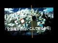 428風 東のエデン