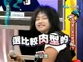 康熙来了 20080829 货真价实 素人变明星 Part 2