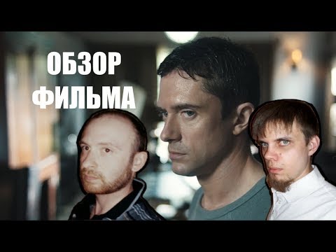 Истерия / Delirium - обзор фильма (2018)