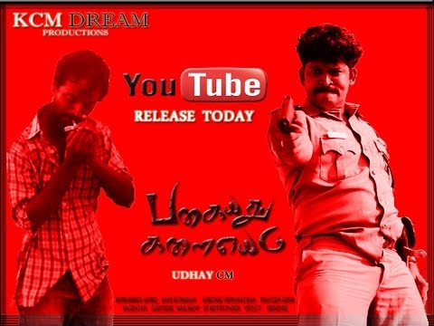 Pagayadhu Kalaiyedu Tamil Short Film short film Pagayadhu Kalaiyedu Tamil Short Film short film