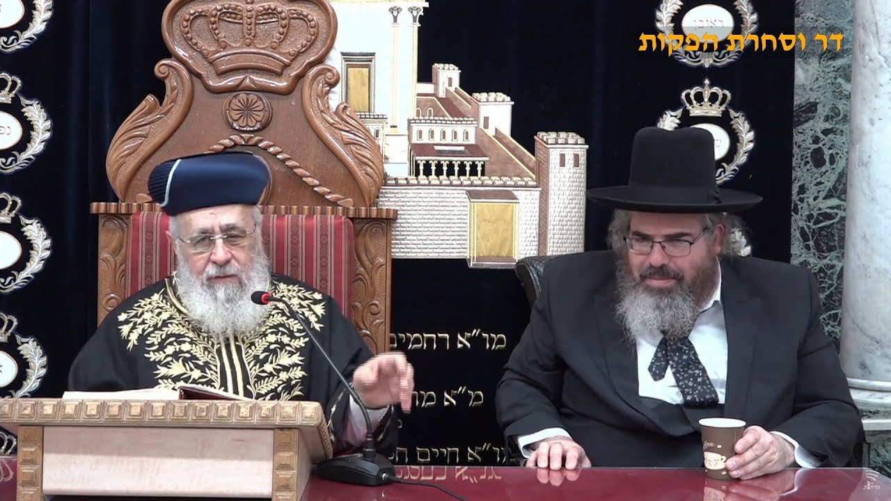 מרן רבנו יצחק יוסף שליט"א פרשת שלח לך תשפ"א הרב המקדים: הרה"ג הרב אשר דרוק שליט"א