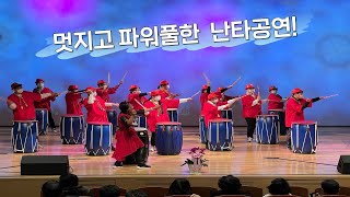 직업적응훈련반 난타공연