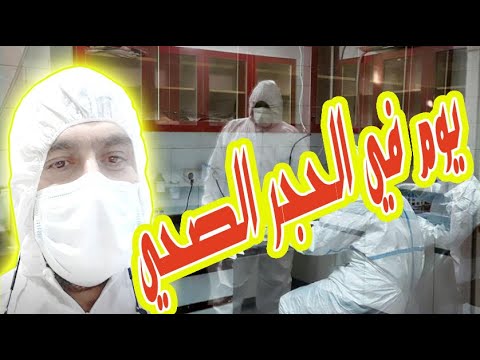 يوم في الحجر الصحي .. الشيخ الأستاذ دُريد إبراهيم الموصلي