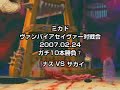 Vampire-Savior-Mi-Ka