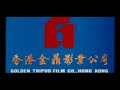 Hong Kong Movie Studios Idents 2008 Special 4