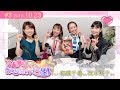 SARYの知りたい世界 #3 2019年10月23日