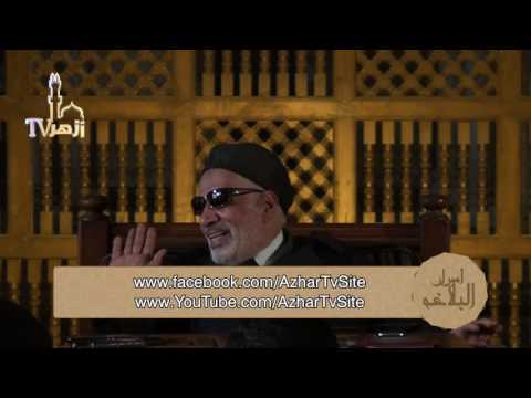 أسرار البلاغة - علم البلاغة الحلقة 11 للدكتور محمد أبو موسى