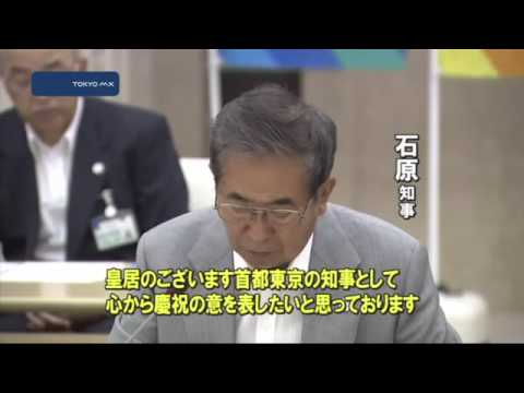 天皇陛下ご在位20年　12月に都、慶祝の集い