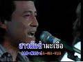 Jarun Manophet - Pak Kard Jor Jarun Manophet - Pak Kard Jor