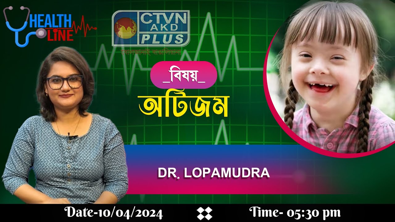Health Line