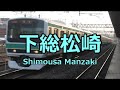 Click here to watch this video 北千住３番線の発車メロディーで成田線の駅名を合唱します。