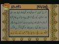 Holy Quran in Urdu W/Text:::Juza 26 Part 4