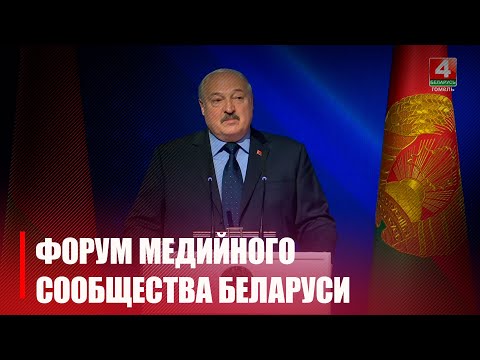 У Магілёве праходзіць форум медыйнай супольнасці Беларусі видео