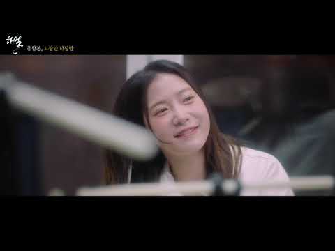 웹드라마 하멜 통합본