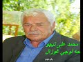 Eli tico Helwecî gozel efrin Manele-Gratis.net