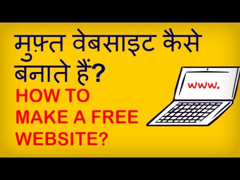how to make a website