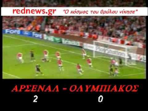 ΑΡΣΕΝΑΛ-ΟΛΥΜΠΙΑΚΟΣ