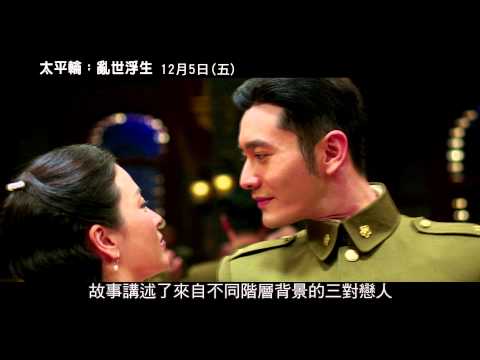 【太平輪：亂世浮生】製作特輯 吳宇森