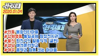 전국시대