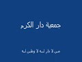 مشروع أولاد أمبارك بئر الرامي القنيطرة المغرب