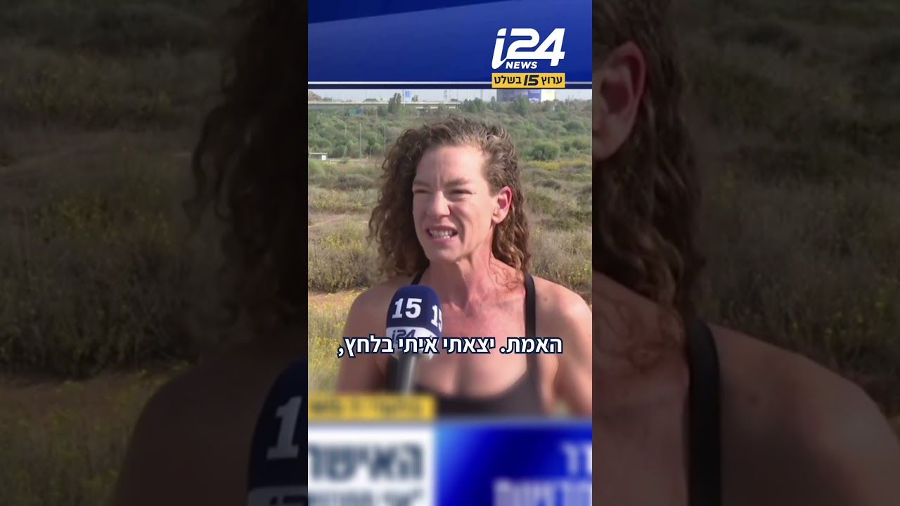 האישה שמצאה את הטלפון של הפצ"רית: "אני מתרגשת, זה דבר חשוב, הציעו לי 100 אלף שקל אבל סירבתי"