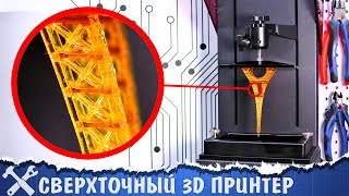 Невероятная D печать Обзор на FlyingBear Shine