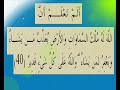 القران الكريم سورة المائدة الأية 40.wmv