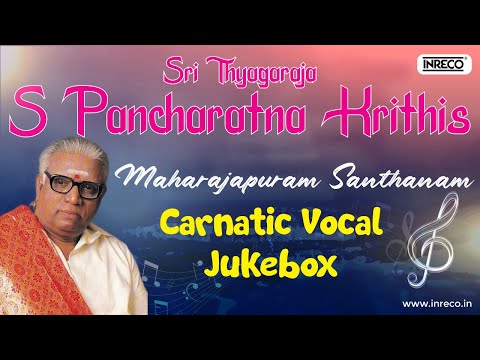 CARNATIC VOCAL | SRI THYAGARAJA'S PANCHARATNA KRITHIS | MAHARAJAPURAM SANTHANAM | JUKEBOX