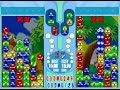 ぷよぷよフィーバー おしゃれコウベ12連鎖全消し