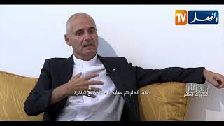 رئيس أساقفة الجزائر:التشنجات السياسية التي حدثت بين الجزائر وفرنسا كانت بسبب عدم المصالحة مع الذاكرة