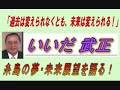 糸島に夢のある提言を！ 志と思い  低速用　itomirai_1v_300ks_12mb.wmv