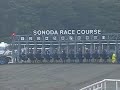 園田金盃重賞 吉田アナ絶叫