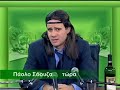 Mitsikostas: Paolo Sousa