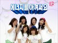 [Eng Subs] MBC Infinity Challenge EP 144 - SNSD [03.07.09] Part 4/8