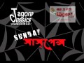 Sunday Suspense - Monihara (Rabindranath Tagore)
