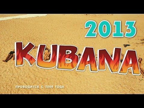 ЮБИЛЕЙНАЯ KUBANA - OFFICIAL AFTERMOVIE