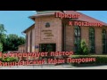Призыв к покаянию