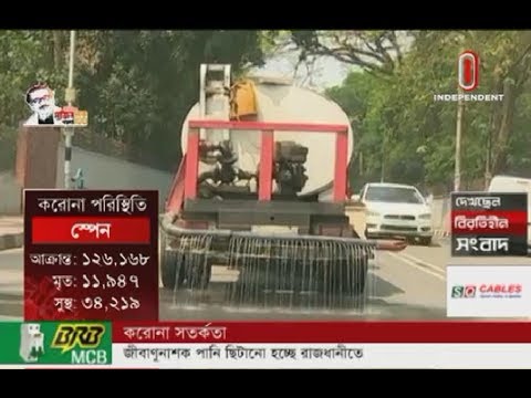 Water with disinfectants sprayed in capital over COVID-19 (05-04-2020) Courtesy: Independent TV