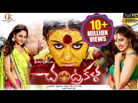 Chandrakala Latest Telugu Movie || Volga Video || 2015