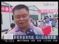 20080724 四川洛水校學開課了 慈濟簡易教室應急需