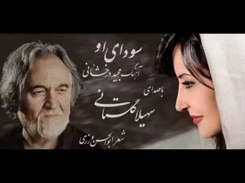 گلستاني -